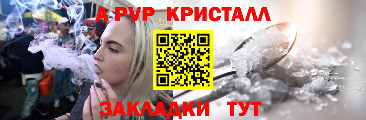 A-PVP Соль Нефтекамск