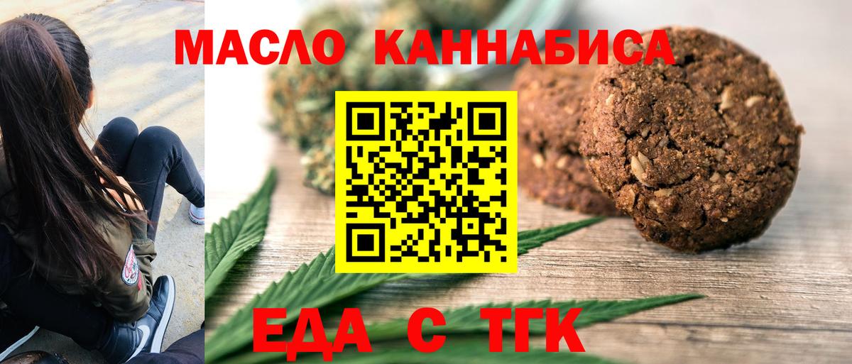 Нефтекамск  Canna-Cookies марихуана  Вход с VPN 