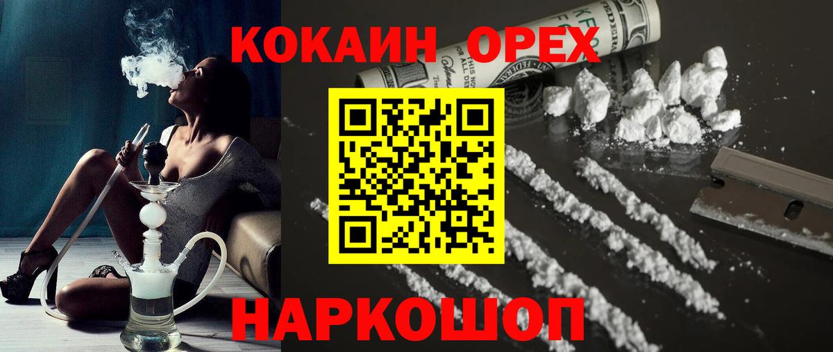 Нефтекамск  КОКАИН VHQ  Вход с VPN  COCAIN  где найти   Кокаин 98% 