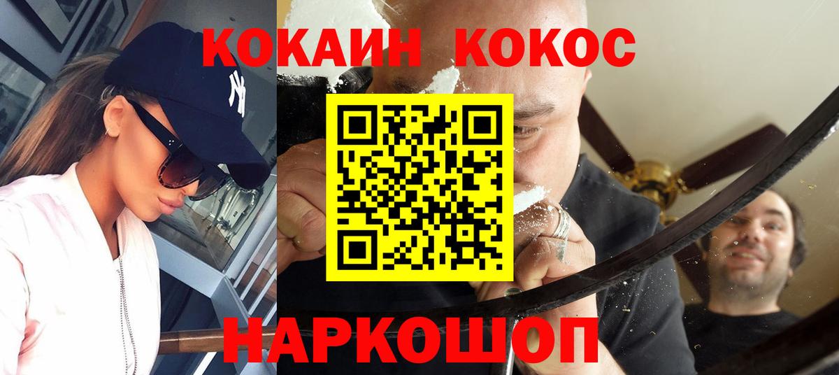 Cocaine VHQ Нефтекамск
