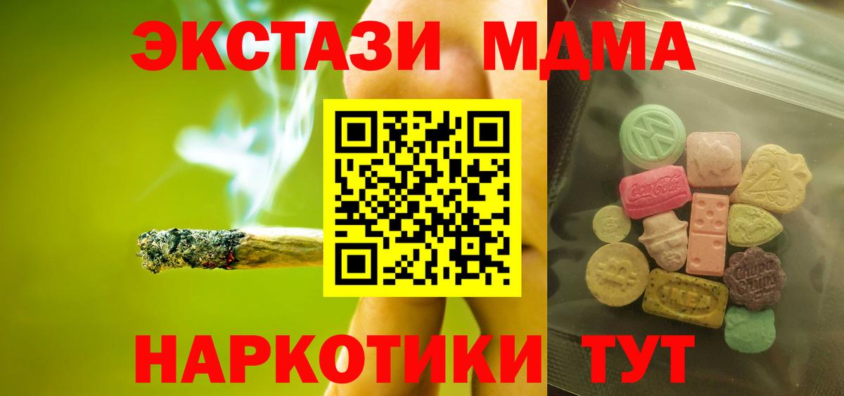 ЭКСТАЗИ MDMA  ЭКСТАЗИ  Нефтекамск  ЭКСТАЗИ 250 мг  Вход с VPN 