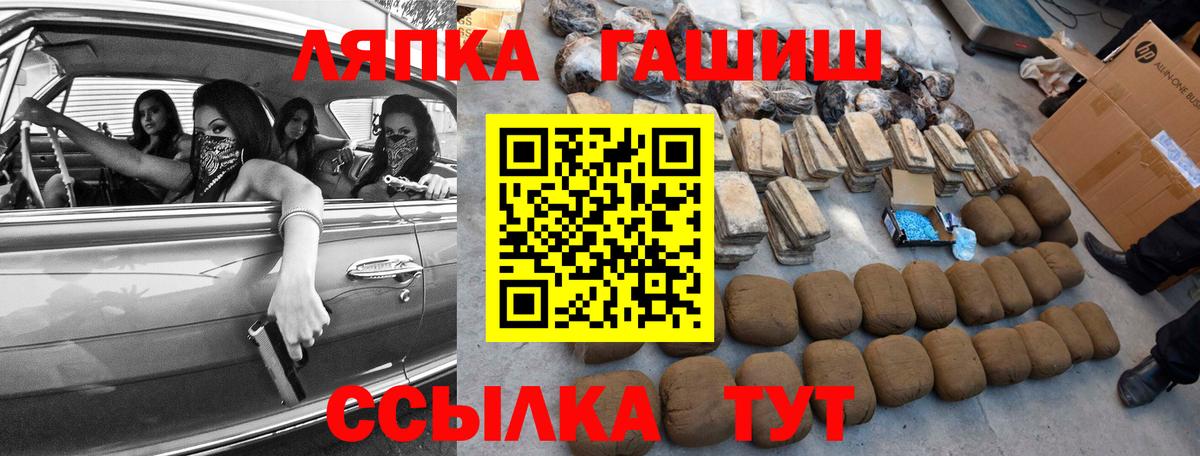 ГАШИШ Ice-O-Lator Нефтекамск