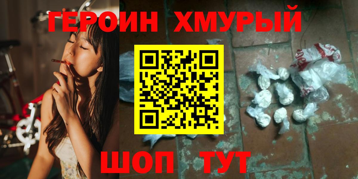 Героин Heroin Нефтекамск