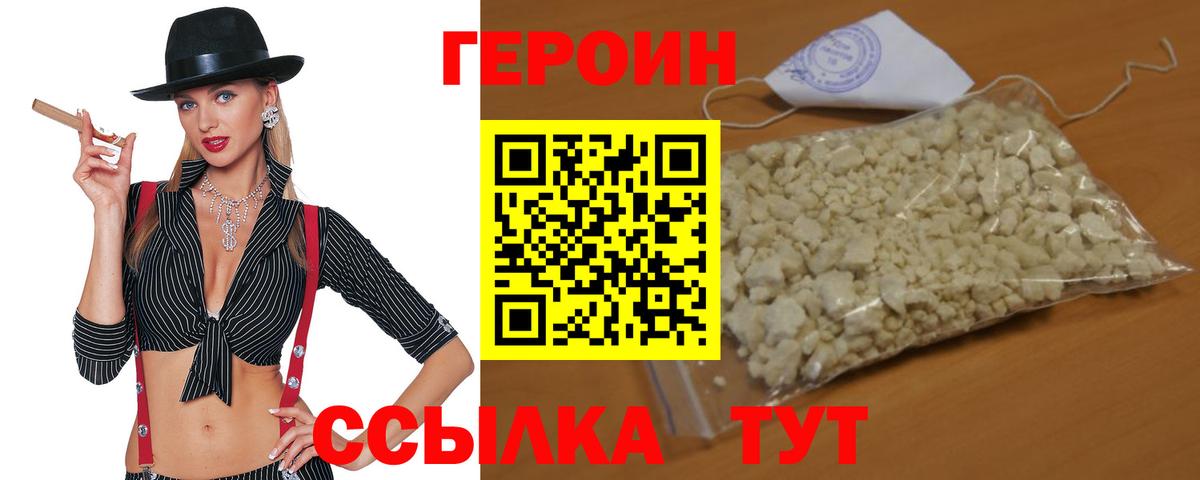 Героин белый  Вход с VPN  Нефтекамск 