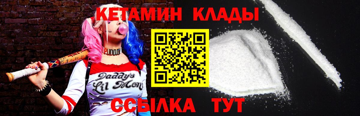 Нефтекамск  Кетамин VHQ  Вход с VPN 