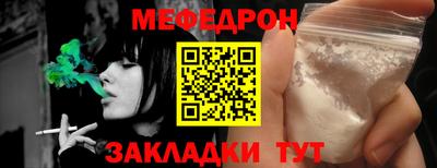 меф VHQ Чебаркуль
