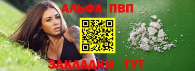 ALPHA-PVP Чебоксары