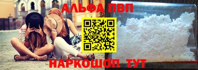 ALPHA-PVP Чебоксары
