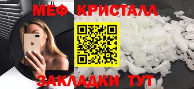 меф VHQ Чебаркуль