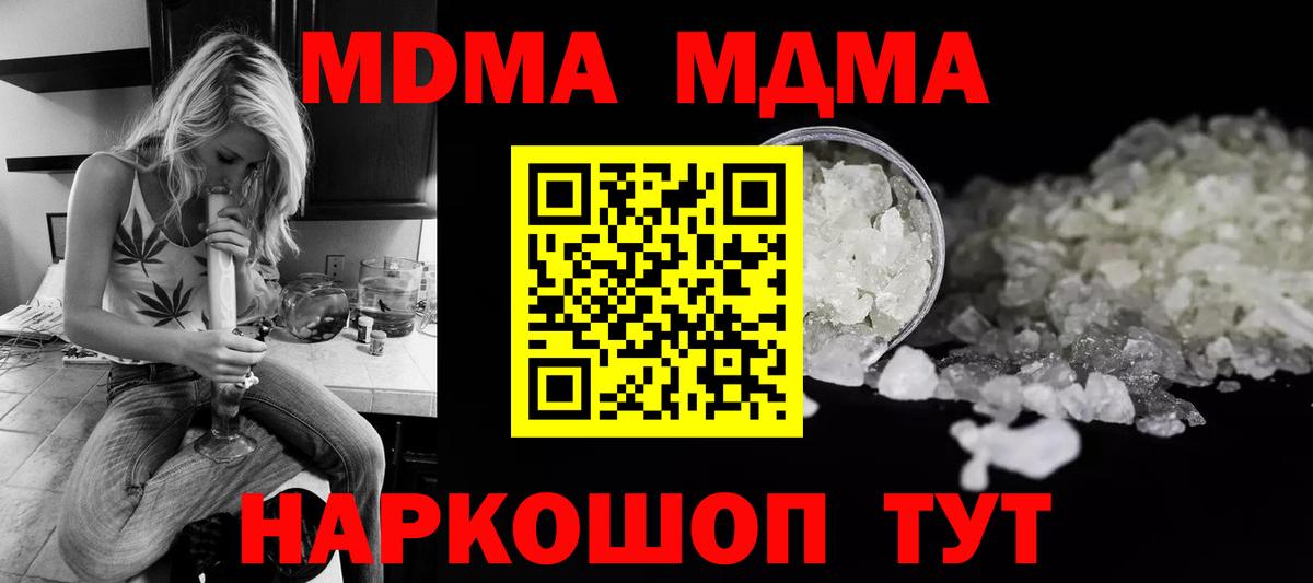 MDMA кристаллы  МДМА VHQ  Вход с VPN  МДМА  Нефтекамск 