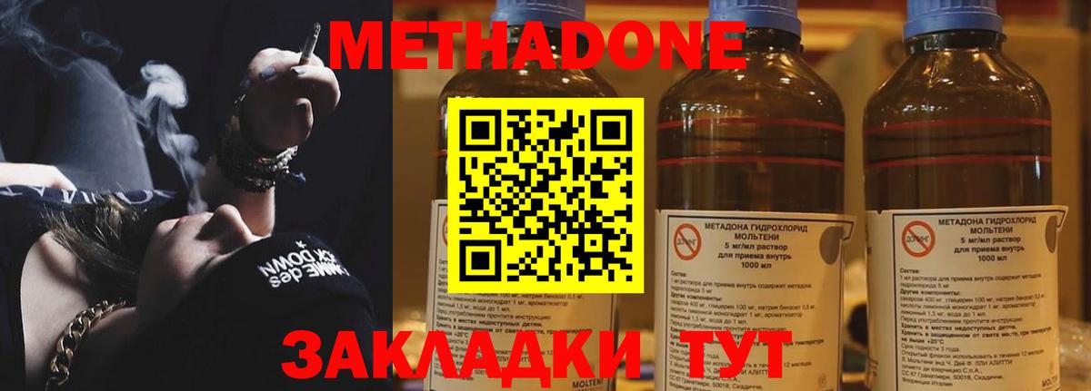 МЕТАДОН methadone  Вход с VPN  Метадон methadone  Нефтекамск 