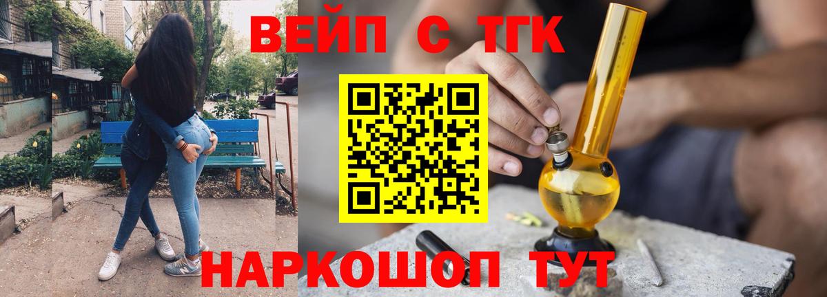 ТГК THC oil  Вход с VPN  Нефтекамск 