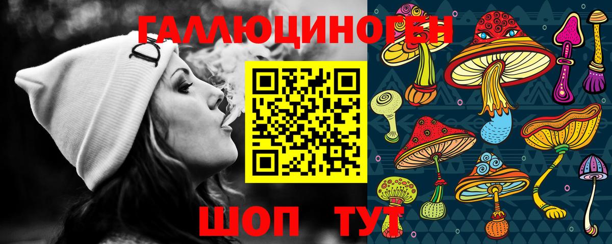 Нефтекамск  Галлюциногенные грибы мицелий  Вход с VPN 